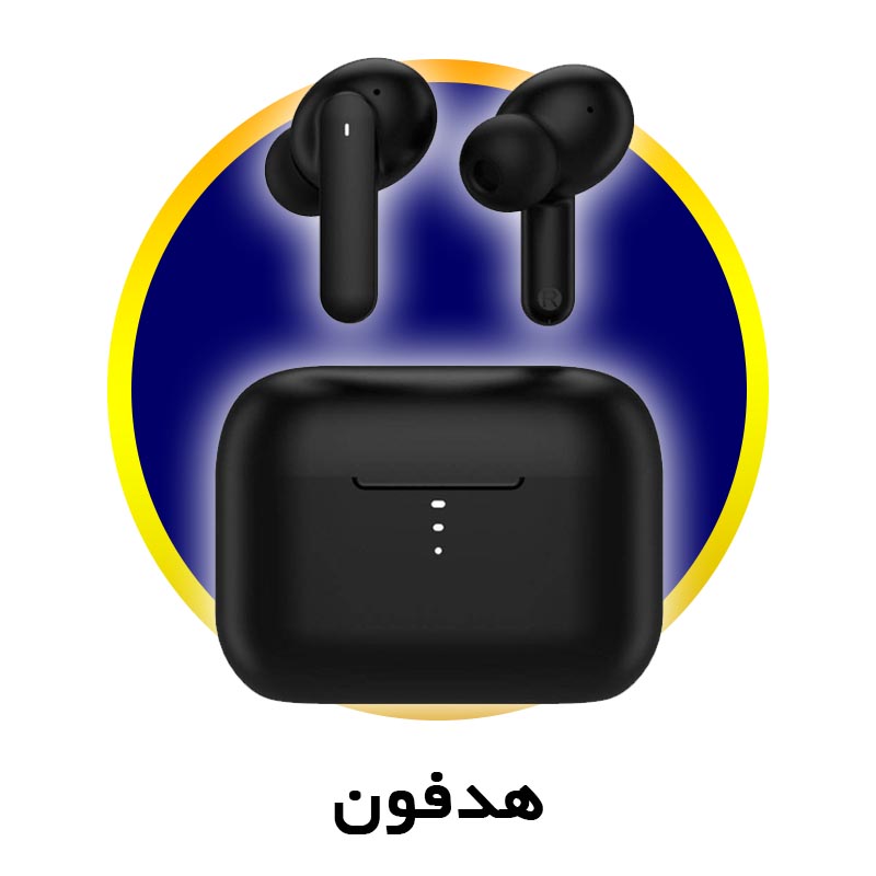 هدفون