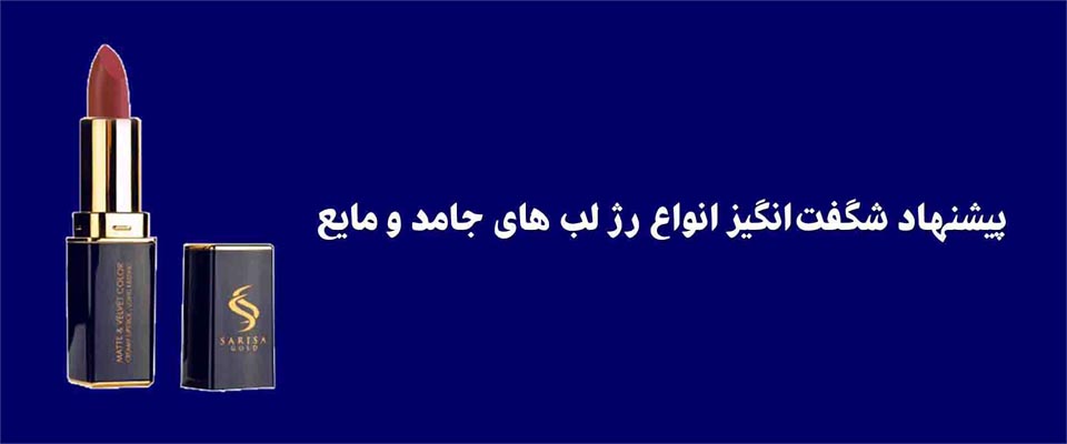 آرایشی