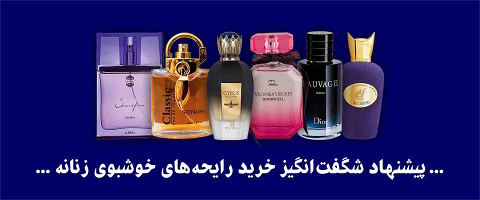 رایحه