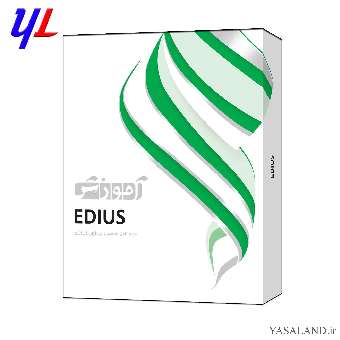 نرم افزار آموزشی شرکت پرند EDIUS دوره کامل کاملا اینترکتیو